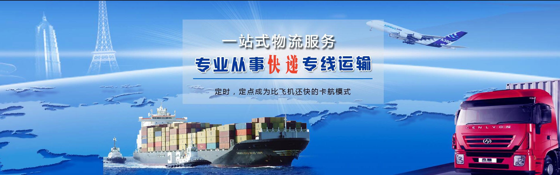 繁昌到克罗地亚物流公司-繁昌至克罗地亚物流专线-繁昌空运到克罗地亚-优时通物流有限公司