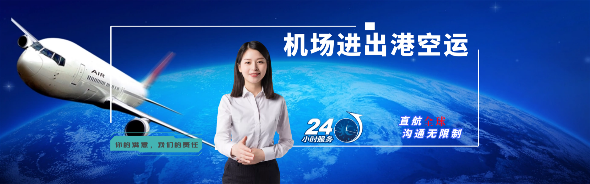 繁昌到克罗地亚物流公司-繁昌至克罗地亚物流专线-繁昌空运到克罗地亚-优时通物流有限公司